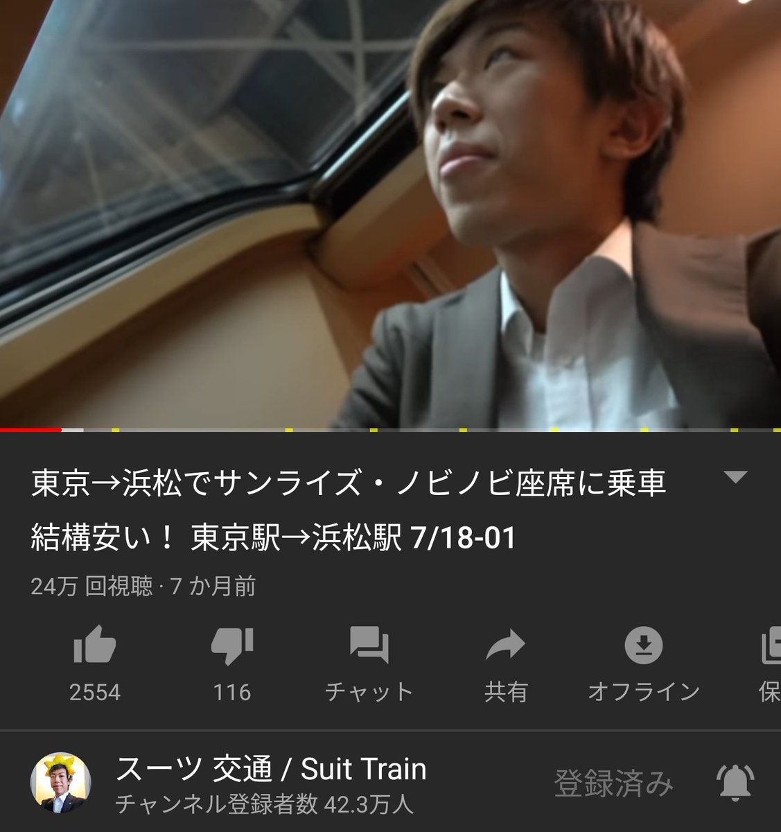 Youtube 鉄道系youtuberスーツ氏 個人攻撃の規約違反 例のお方 かめぶろ Youtube 鉄道系youtuberスーツ氏 個人攻撃の規約違反 例のお方 かめぶろ