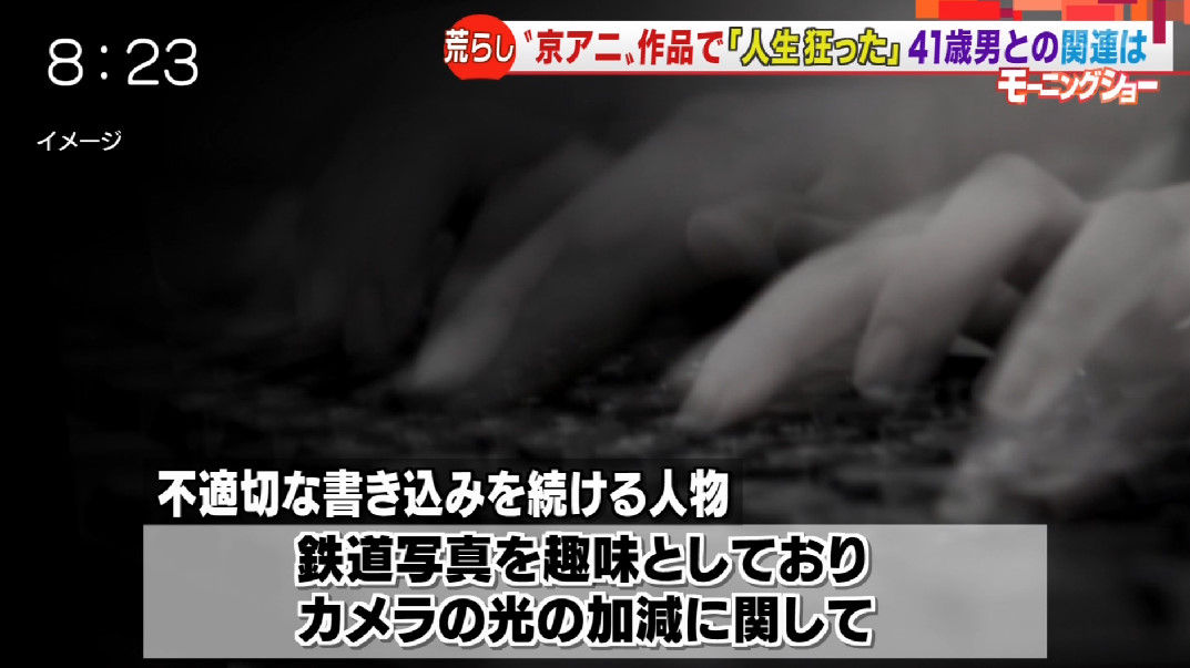 悲報 テレビ朝日さんバリサク君が犯人ではと報じてしまう 飛ばし かめぶろ