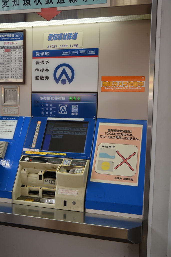 速報 Toicaエリア拡大 愛環icカード開始 直前レポート レポ かめぶろ