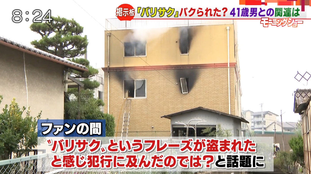 悲報 テレビ朝日さんバリサク君が犯人ではと報じてしまう 飛ばし かめぶろ