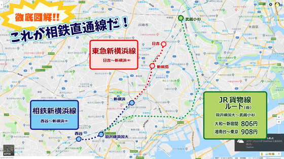 東急・相鉄新横浜線