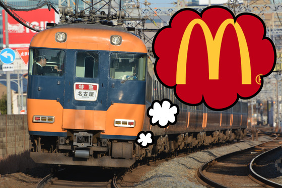 マックマクド