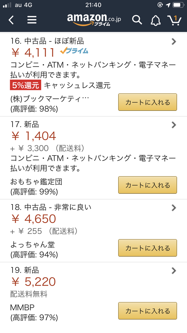 最高amazon カート 保存 売り切れ 人気のファッショントレンド 最高amazon カート 保存 売り切れ 人気のファッショントレンド
