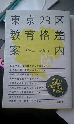 教育格差案内 さくらのまなびや 教育格差案内 さくらのまなびや