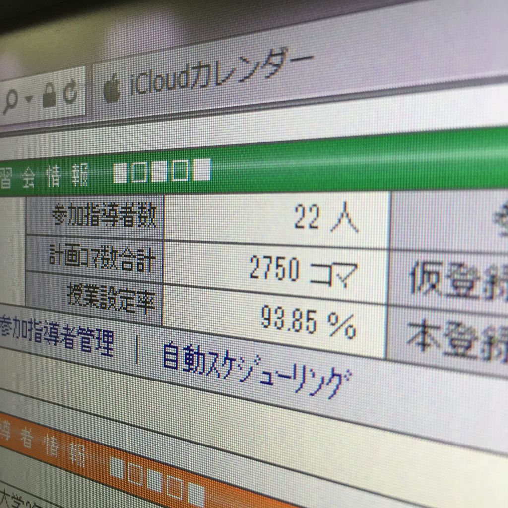 夏期講習時間割がギリギリになって申し訳ありません さくらのまなびや