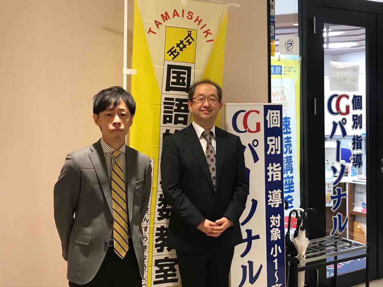 Cgパーソナル様で勉強させていただきました さくらのまなびや Cgパーソナル様で勉強させていただきました さくらのまなびや