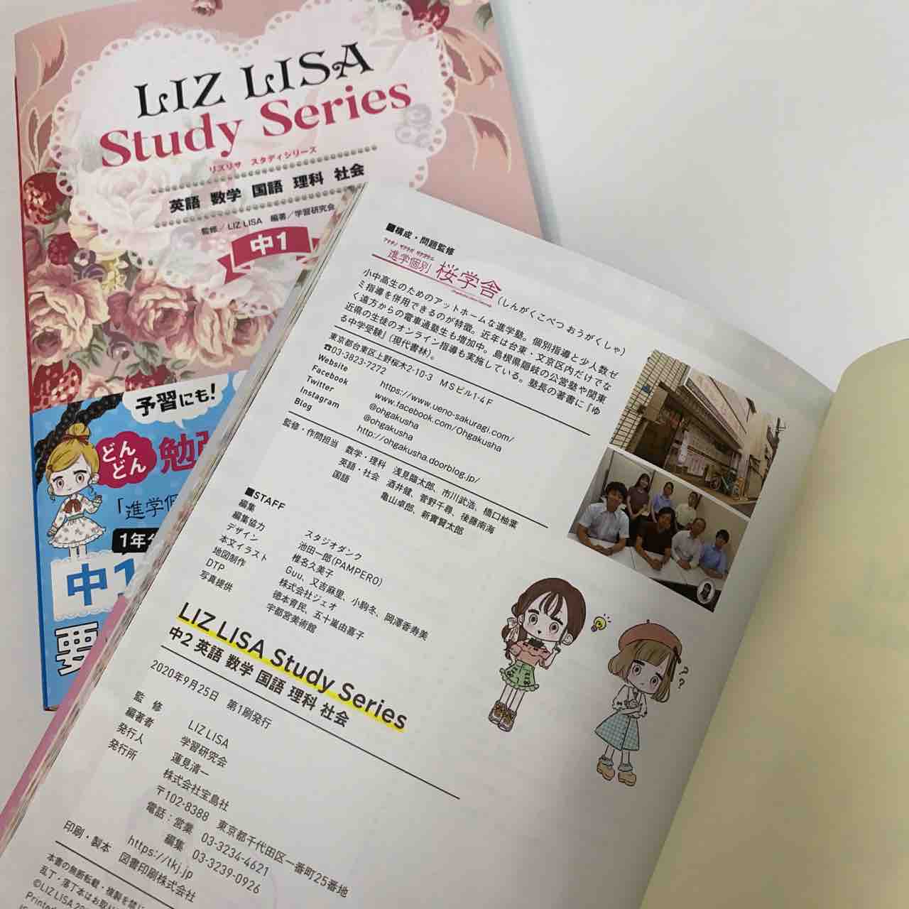 9 11発売 Liz Lisa Study Seriesが届きました さくらのまなびや 9 11発売 Liz Lisa Study Seriesが届きました さくらのまなびや