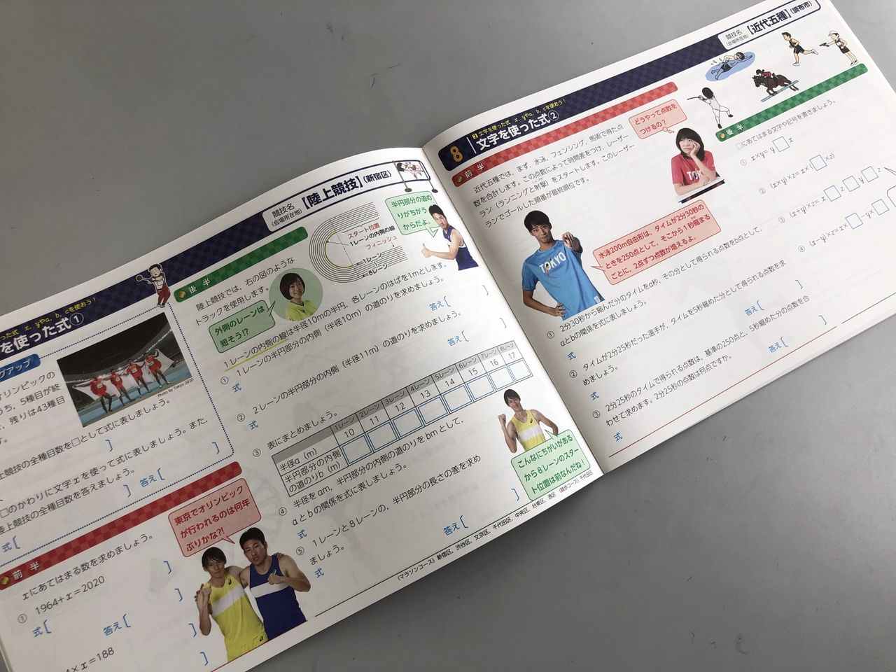 東京算数ドリル 亀田小学校ブログ 東京算数ドリル 亀田小学校ブログ