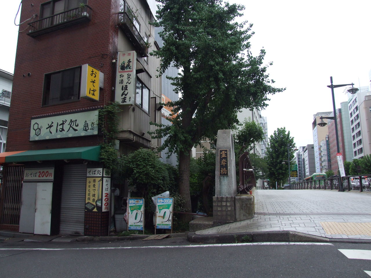 亀島川 霊岸橋 永代通に架かる橋 50年ひと昔 東京の橋と川 日本橋 京橋 築地を中心に