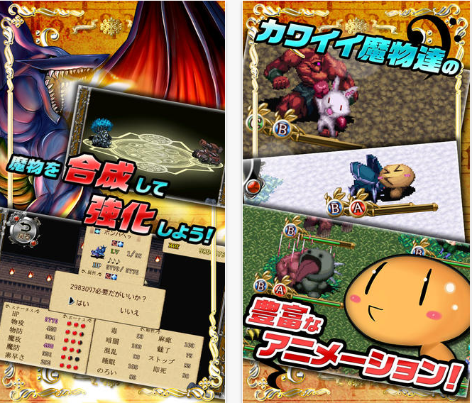 800円 無料 バンドオブモンスターズ ケムコの本格派モンスター育成rpgが無料に スマホ ガメ Game 800円 無料 バンドオブモンスターズ ケムコの本格派モンスター育成rpgが無料に スマホ ガメ Game