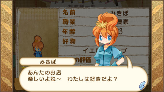 新作iosゲー ホームタウンストーリー Pocketが配信開始 基本無料 スマホ ガメ Game 新作iosゲー ホームタウンストーリー Pocketが配信開始 基本無料 スマホ ガメ Game