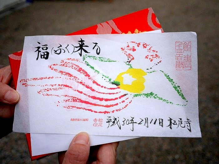 福(ふく)来る「松尾寺」1