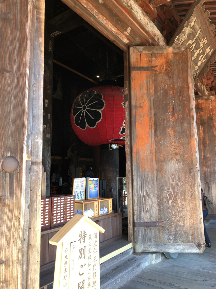 総本山 金峯山寺5
