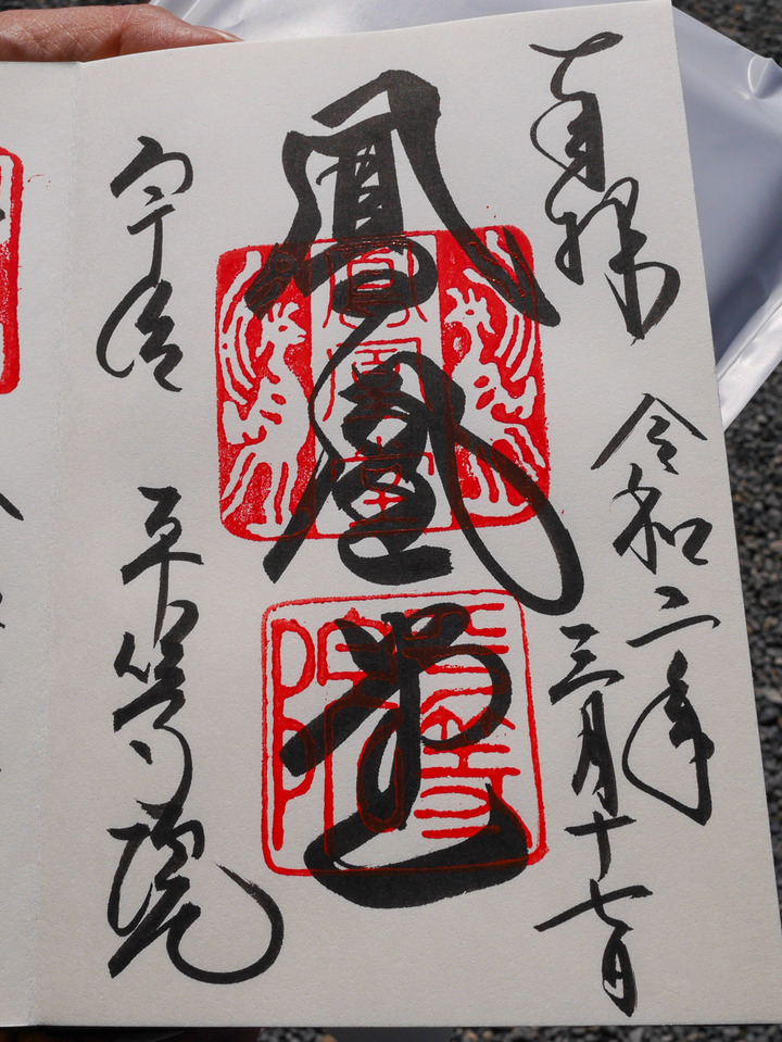 平等院