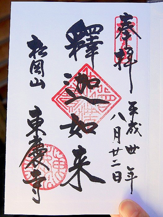 北鎌倉 駆け込み寺「松岡山 東慶寺」