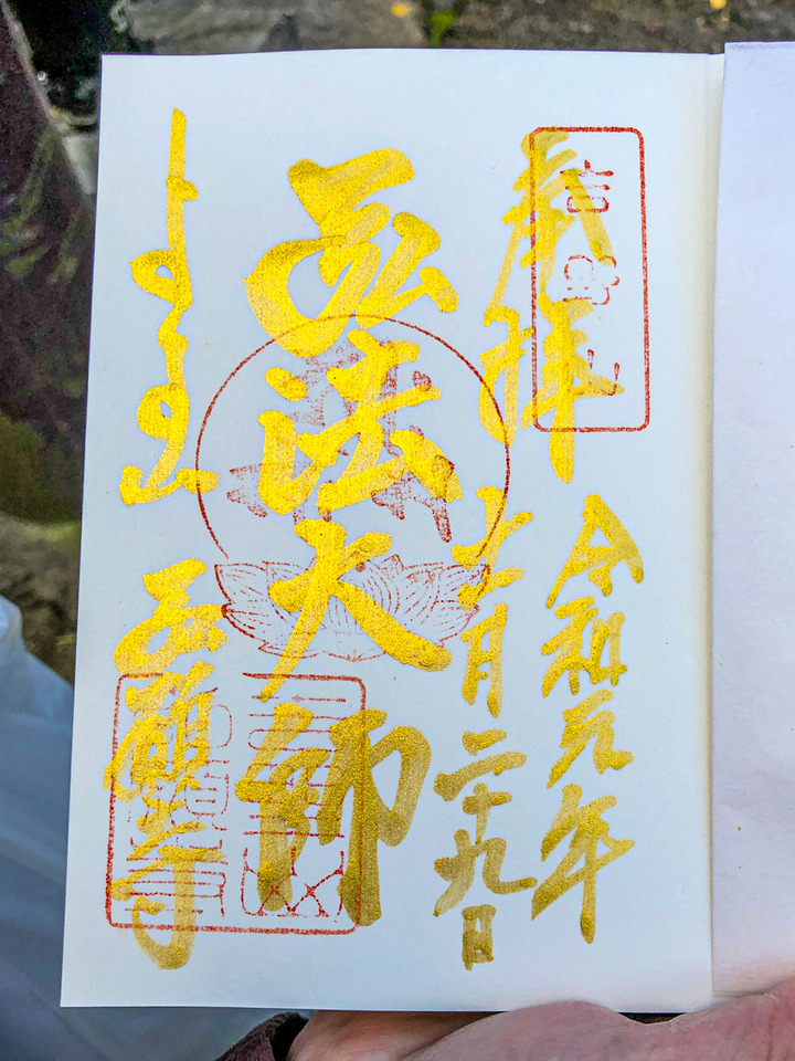 奈良弘願寺5-2