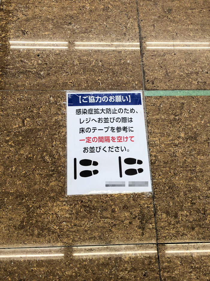 近所のスーパー5