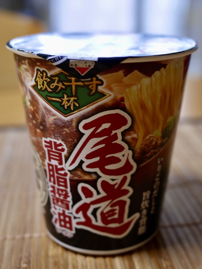 尾道背油醤油ラーメン1