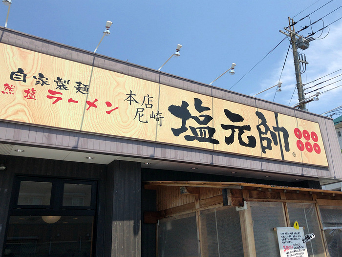 s2019-06-01塩元帥1