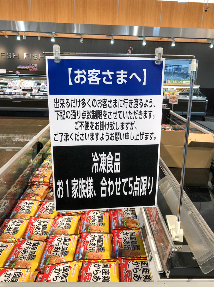 近所のスーパー2