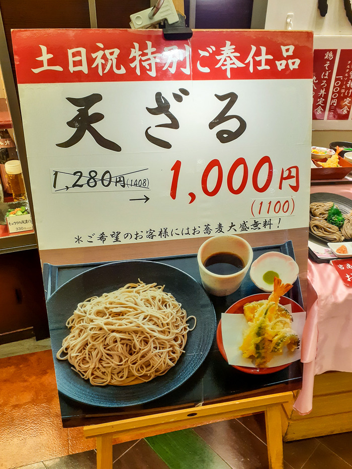 蕎麦処 げん1