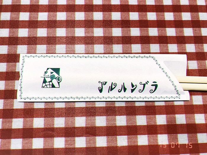 復活アルハンブラ3