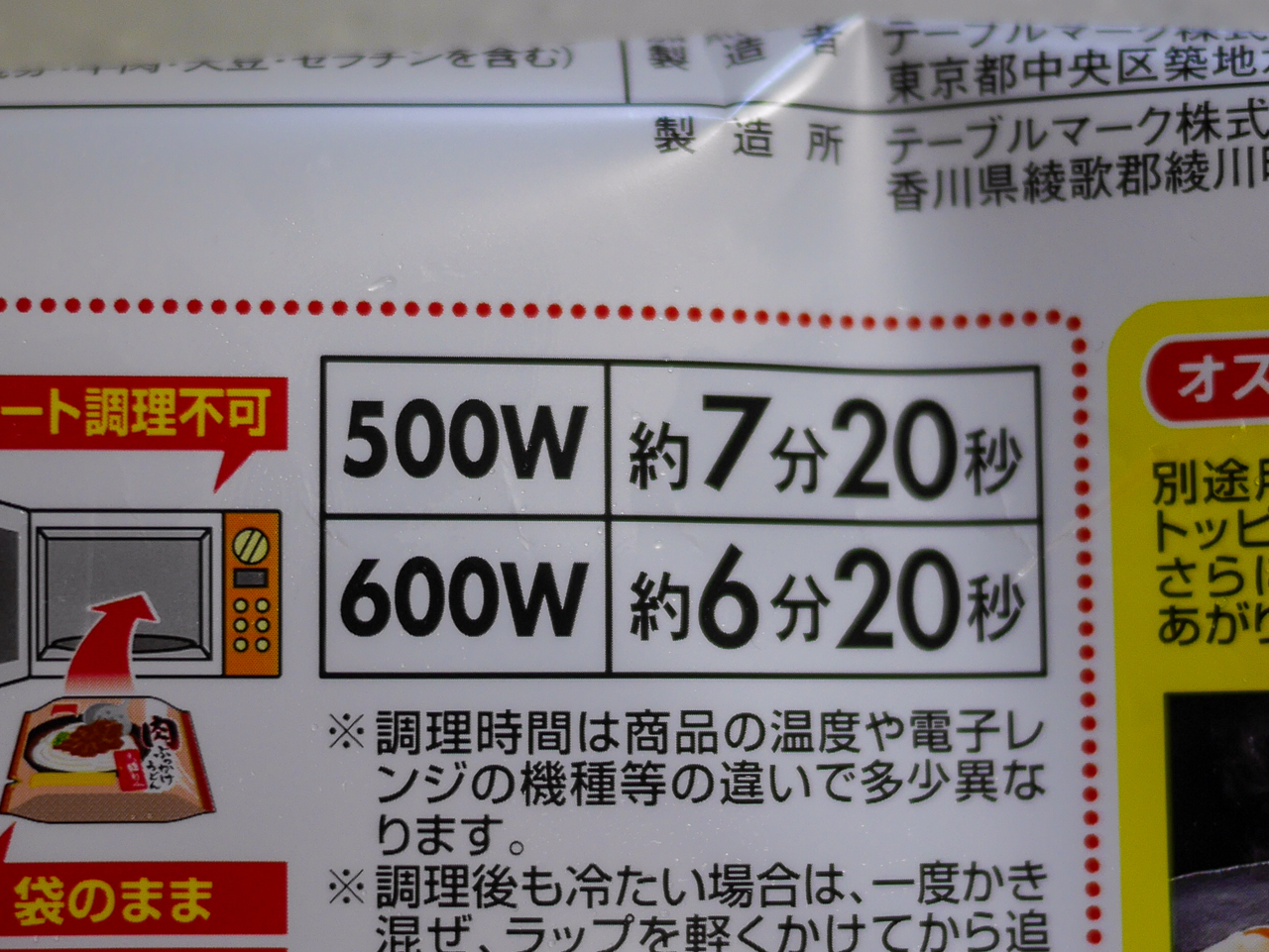 新しい食器で たら玉そうめん炒め 何かと勘違いして買った 冷凍肉ぶっかけうどん Sake To Ryouri Powered By ライブドアブログ 新しい食器で たら玉そうめん炒め 何かと勘違いして買った 冷凍肉ぶっかけうどん Sake To Ryouri Powered By ライブドアブログ