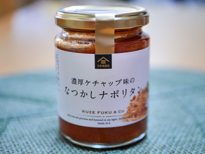 久世福商店の懐かしナポリタン1-2