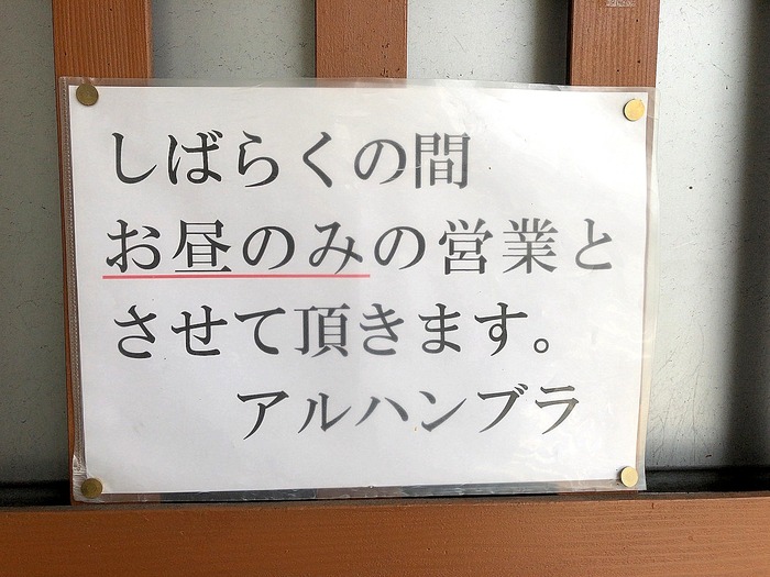 復活アルハンブラ1