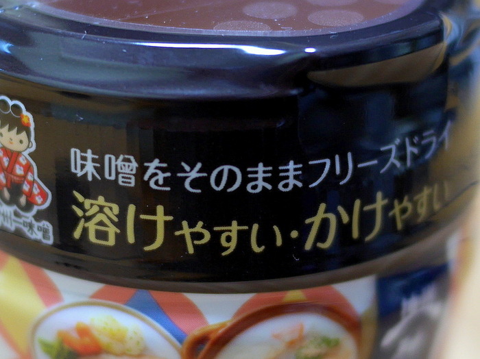 パパッと味噌パウダー2