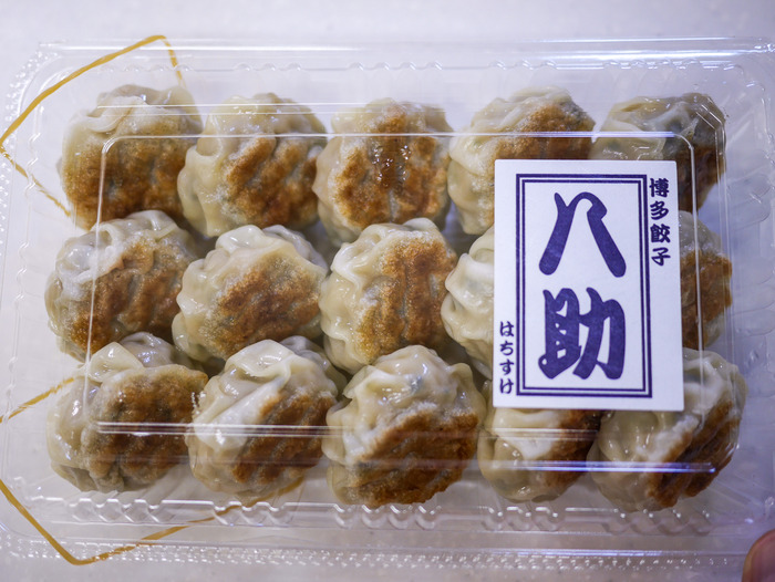 博多餃子 八助1-2