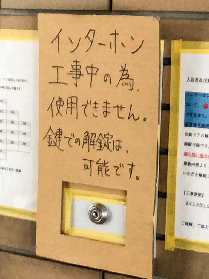 新しいインターホン1