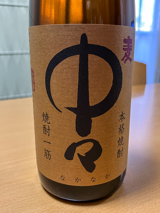 なかなか
