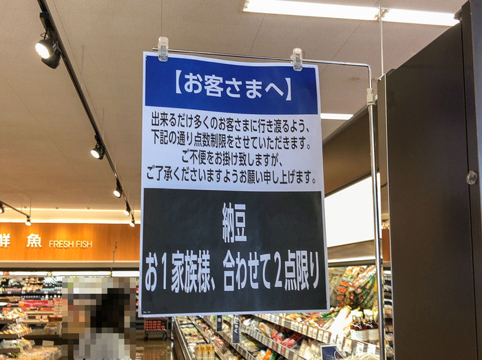 近所のスーパー4