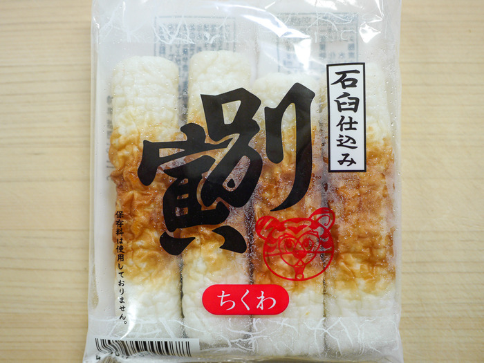 チー竹輪ベーコン巻き焼き4