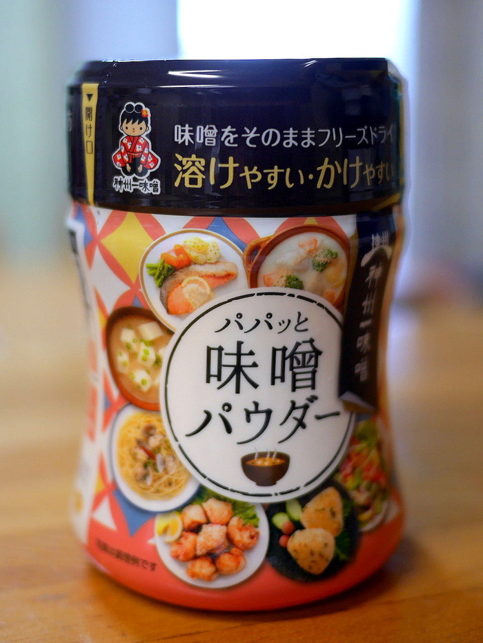 パパッと味噌パウダー1