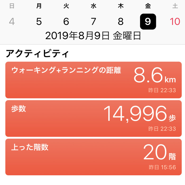 20190810_004056000_iOS.png