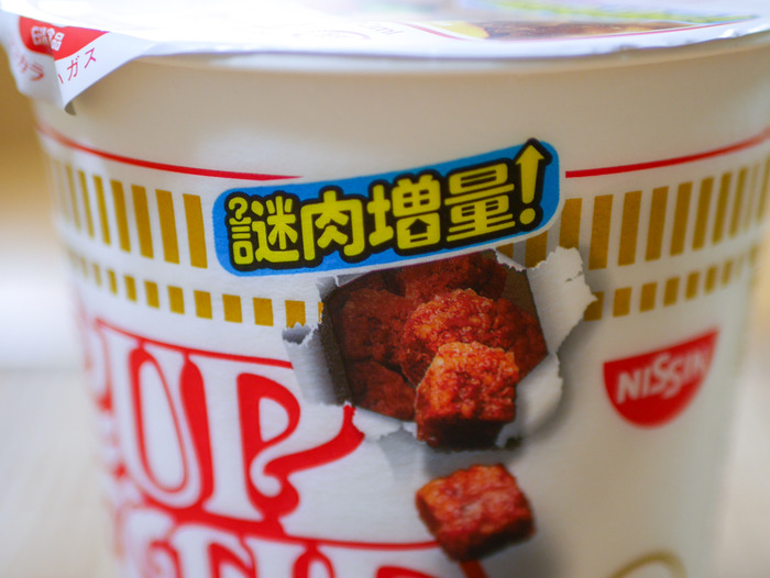 カップヌードル謎肉増量2