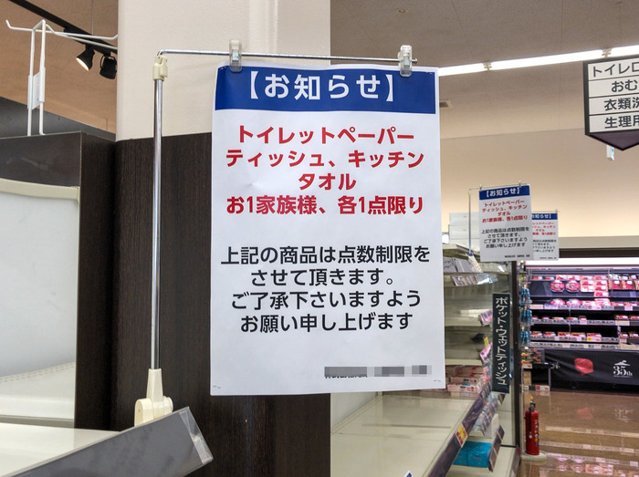 近所のスーパー1