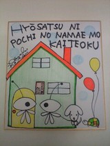 カメカメ賞3・29