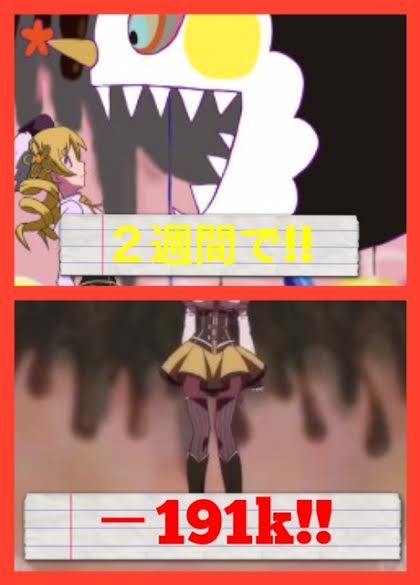 マミる 1