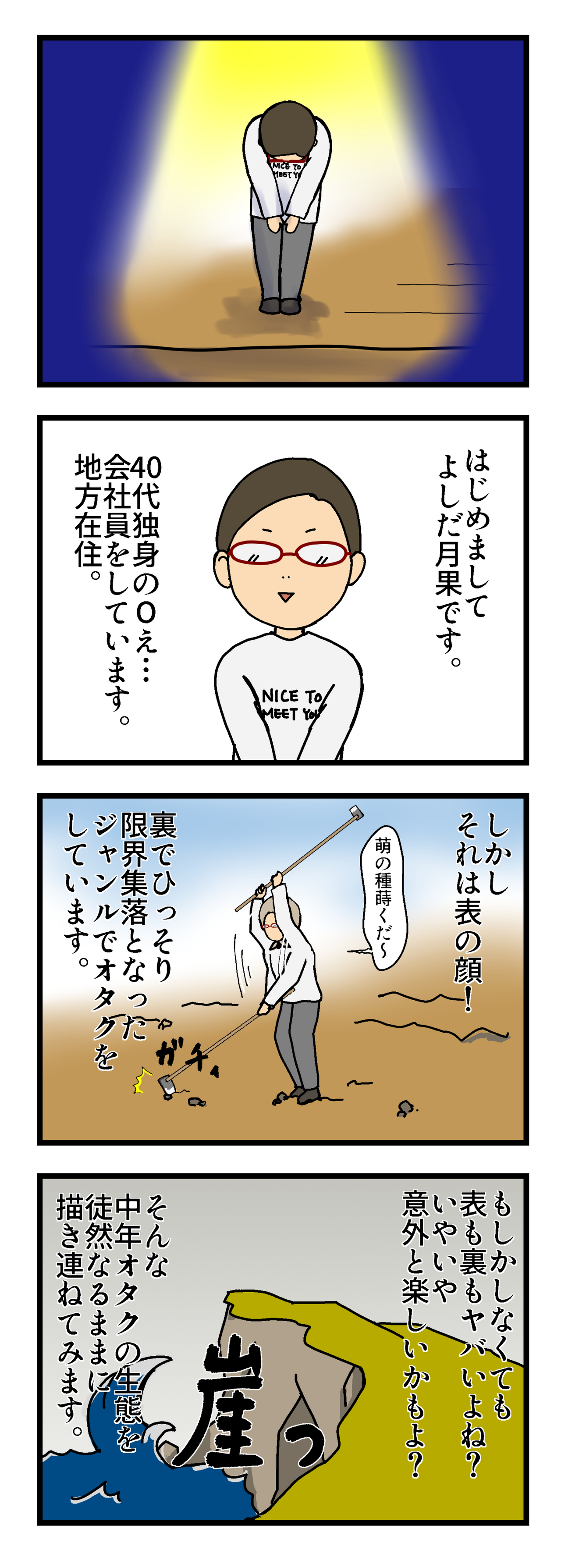 ブログはじめました 限界ジャンルの中年オタク ブログはじめました 限界ジャンルの中年オタク