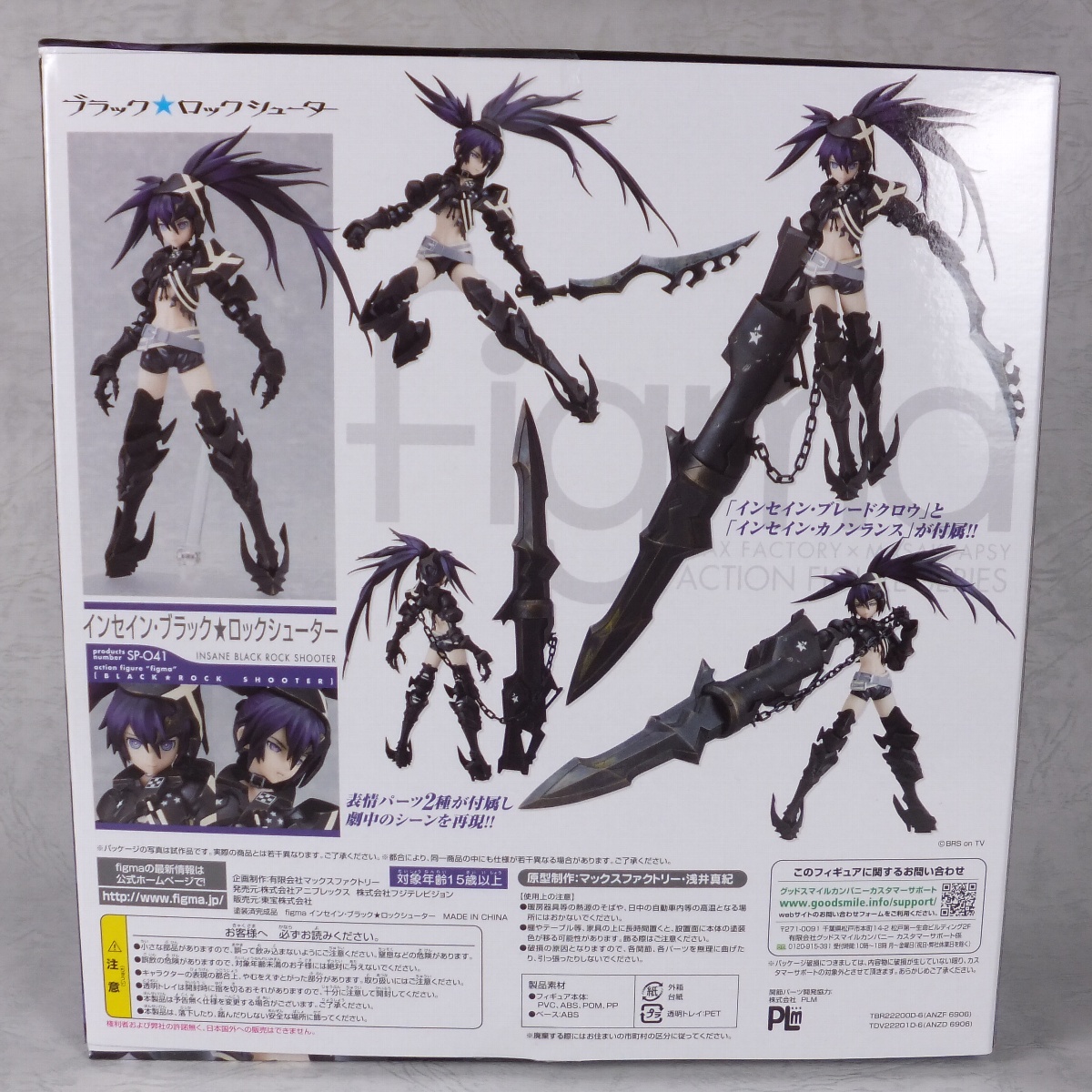 ブラック ロックシューター Blu-ray BOX フィギュア figma