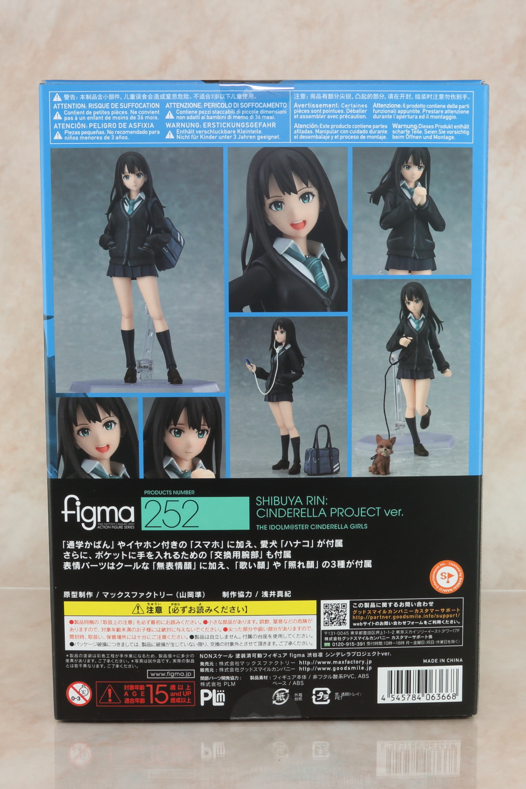 figma 渋谷凛 シンデレラプロジェクトver. : 物欲を解放しろ！！