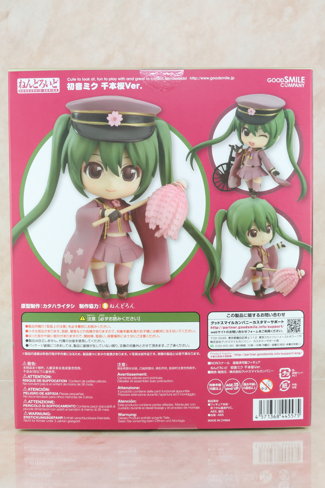 ねんどろいど 初音ミク 千本桜Ver. レビュー : 物欲を解放しろ！！