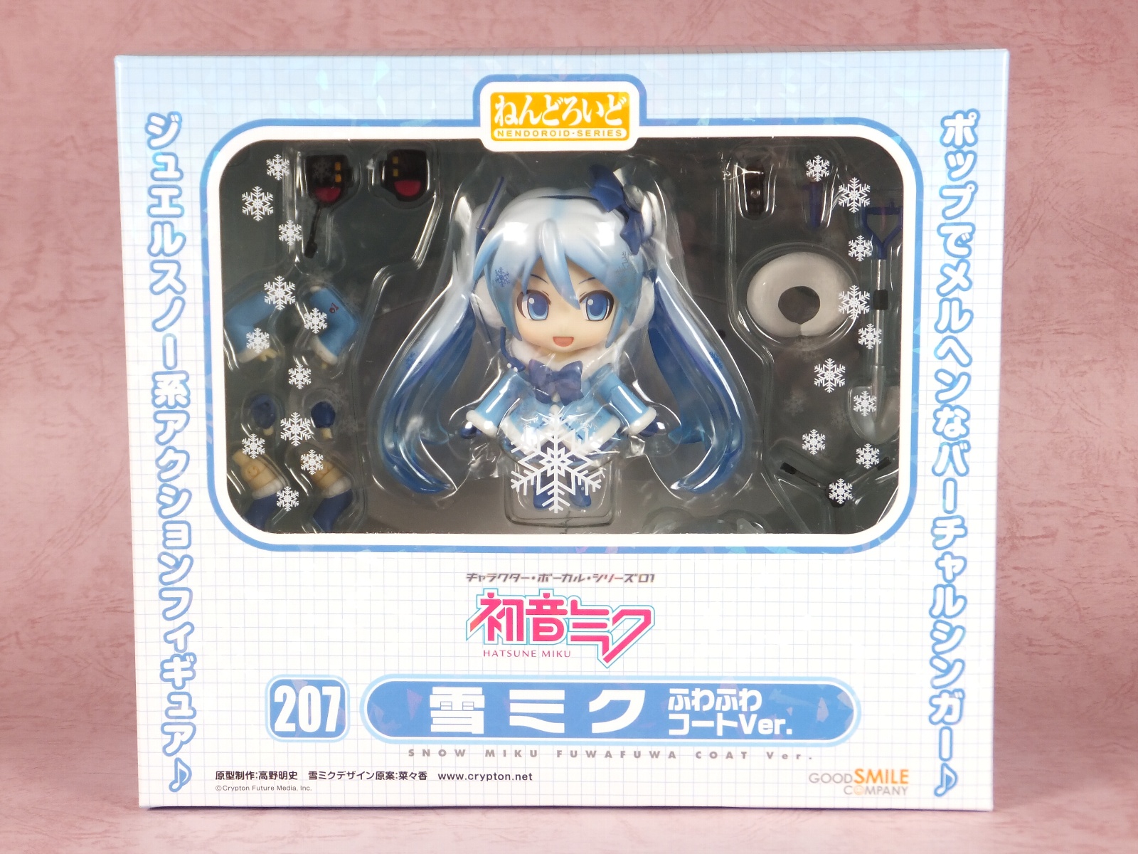 ねんどろいど 雪ミク ふわふわコートVer. レビュー : 物欲を解放 ねんどろいど 雪ミク ふわふわコートVer. レビュー : 物欲を解放