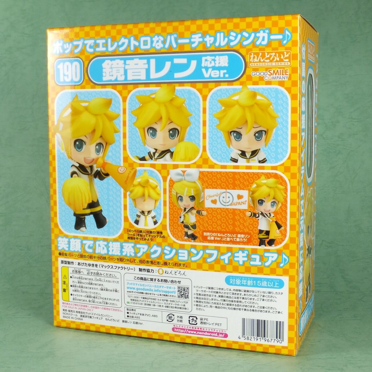 ねんどろいど 鏡音レン 応援Ver. レビュー : 物欲を解放しろ！！
