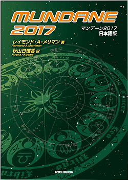 Mundane2017cover