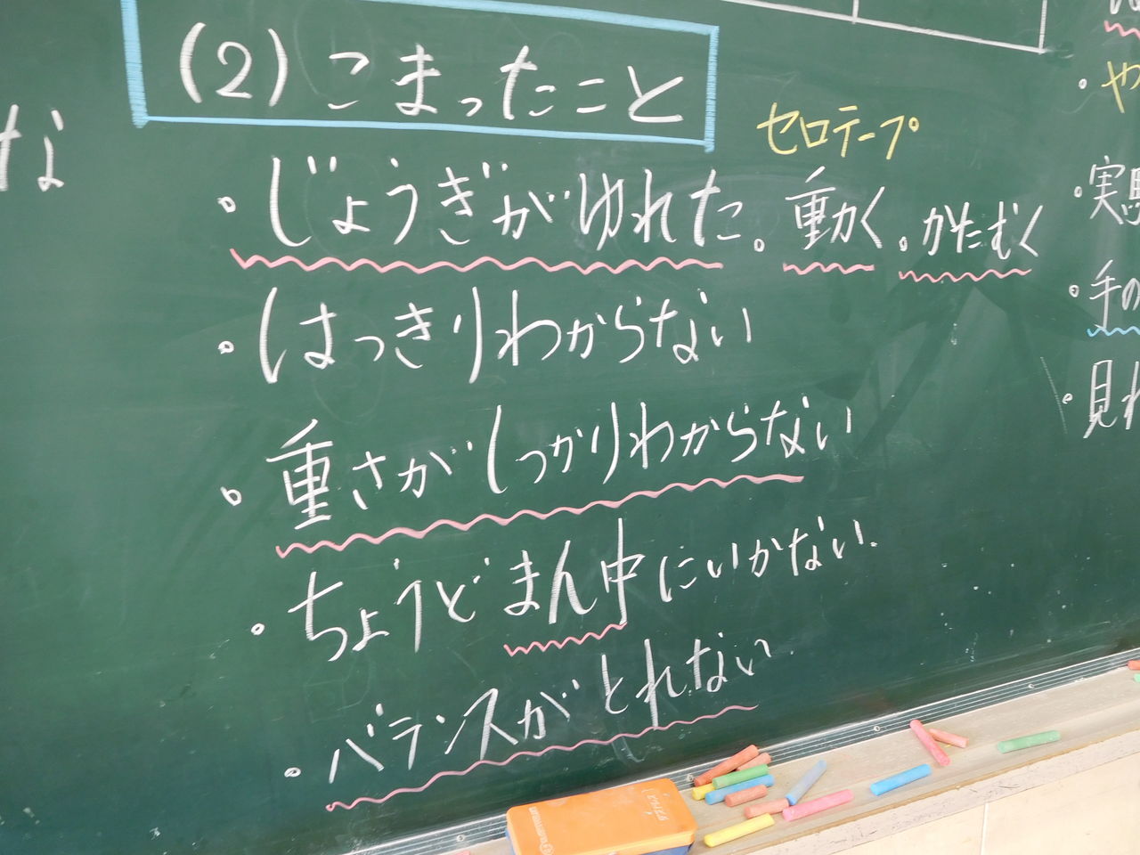 理科 ポイント134 ３年生 ものの重さ の授業の工夫 教師 保護者のための 小学校理科授業 生活科 クラブ活動 600のポイント