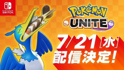Lol ポケモンユナイトが正式サービス開始 日本lolのラストチャンス到来か よーどる速報 Lol5chまとめ Lol ポケモンユナイトが正式サービス開始 日本lolのラストチャンス到来か よーどる速報 Lol5chまとめ